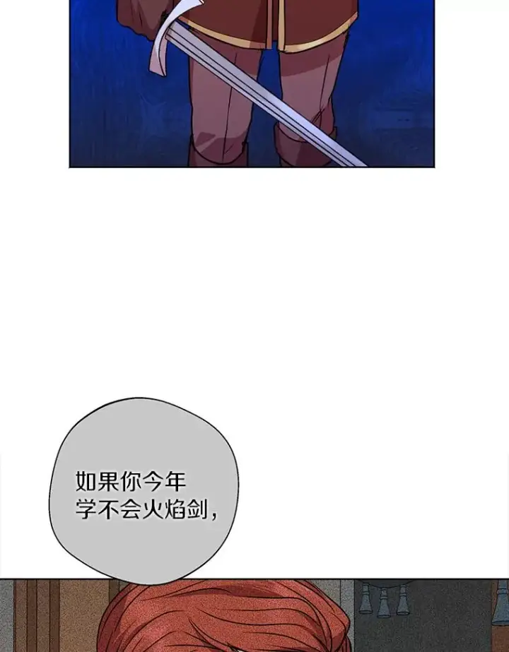《私生公主的第十次人生》14.爆发神圣力图86