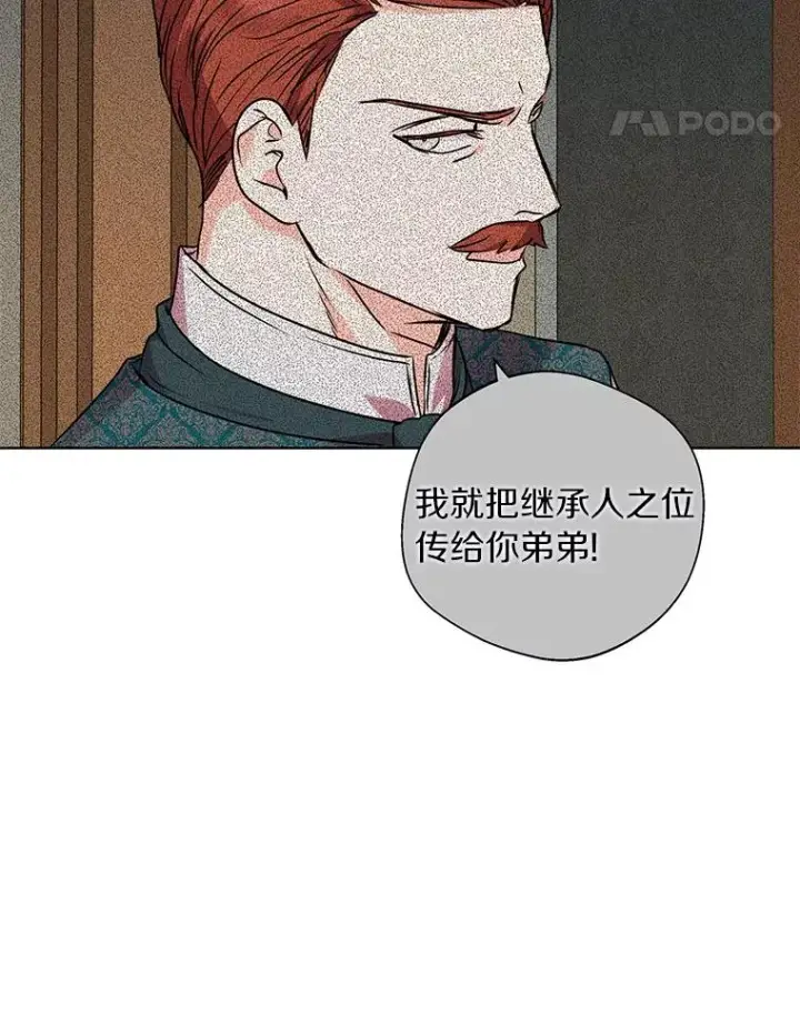 《私生公主的第十次人生》14.爆发神圣力图87