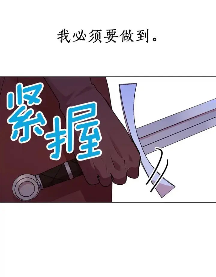 《私生公主的第十次人生》14.爆发神圣力图88
