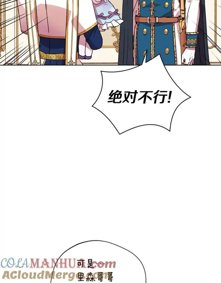 《私生公主的第十次人生》14.爆发神圣力图9