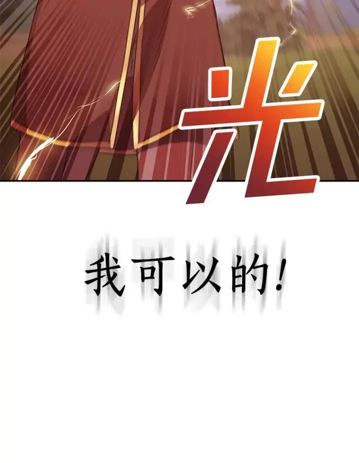 《私生公主的第十次人生》14.爆发神圣力图91