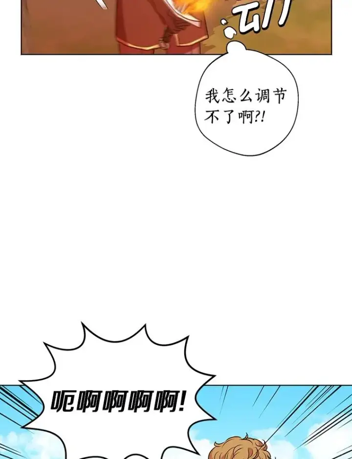 《私生公主的第十次人生》14.爆发神圣力图98