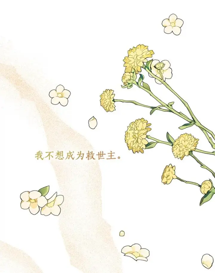 《私生公主的第十次人生》15.忠诚宣誓图103