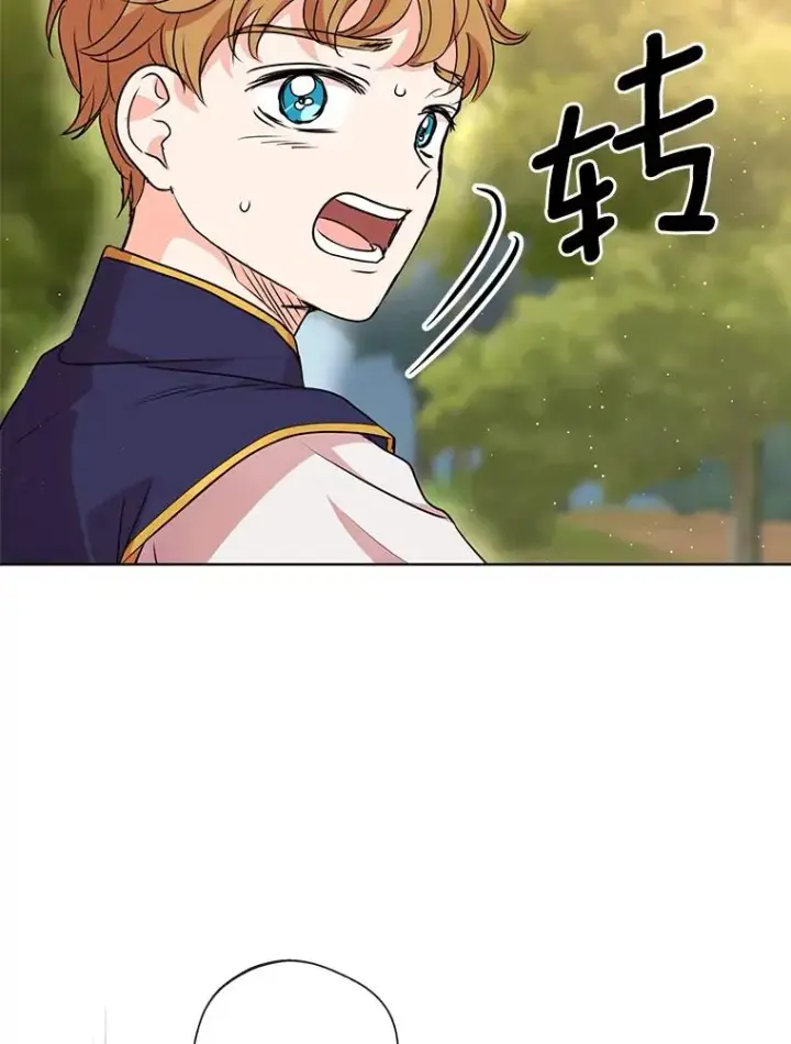 《私生公主的第十次人生》15.忠诚宣誓图11