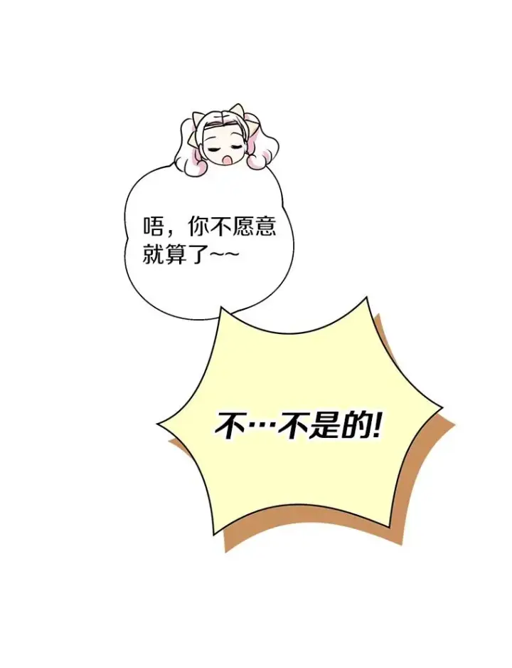 《私生公主的第十次人生》15.忠诚宣誓图111
