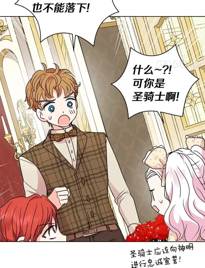 《私生公主的第十次人生》15.忠诚宣誓图114