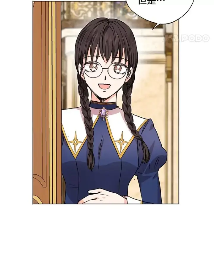 《私生公主的第十次人生》15.忠诚宣誓图124
