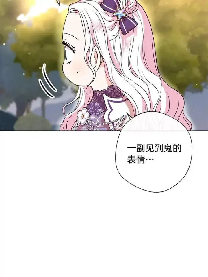 《私生公主的第十次人生》15.忠诚宣誓图14