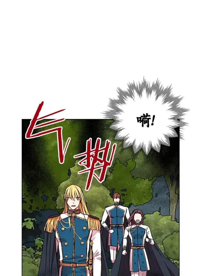 《私生公主的第十次人生》15.忠诚宣誓图15
