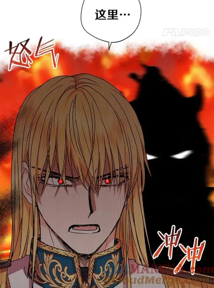《私生公主的第十次人生》15.忠诚宣誓图17
