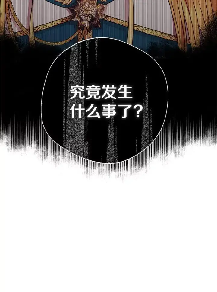 《私生公主的第十次人生》15.忠诚宣誓图18