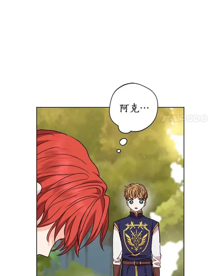《私生公主的第十次人生》15.忠诚宣誓图24