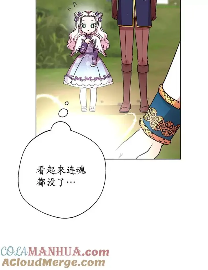 《私生公主的第十次人生》15.忠诚宣誓图25