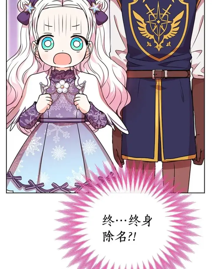 《私生公主的第十次人生》15.忠诚宣誓图30