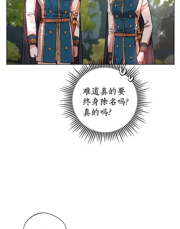 《私生公主的第十次人生》15.忠诚宣誓图32