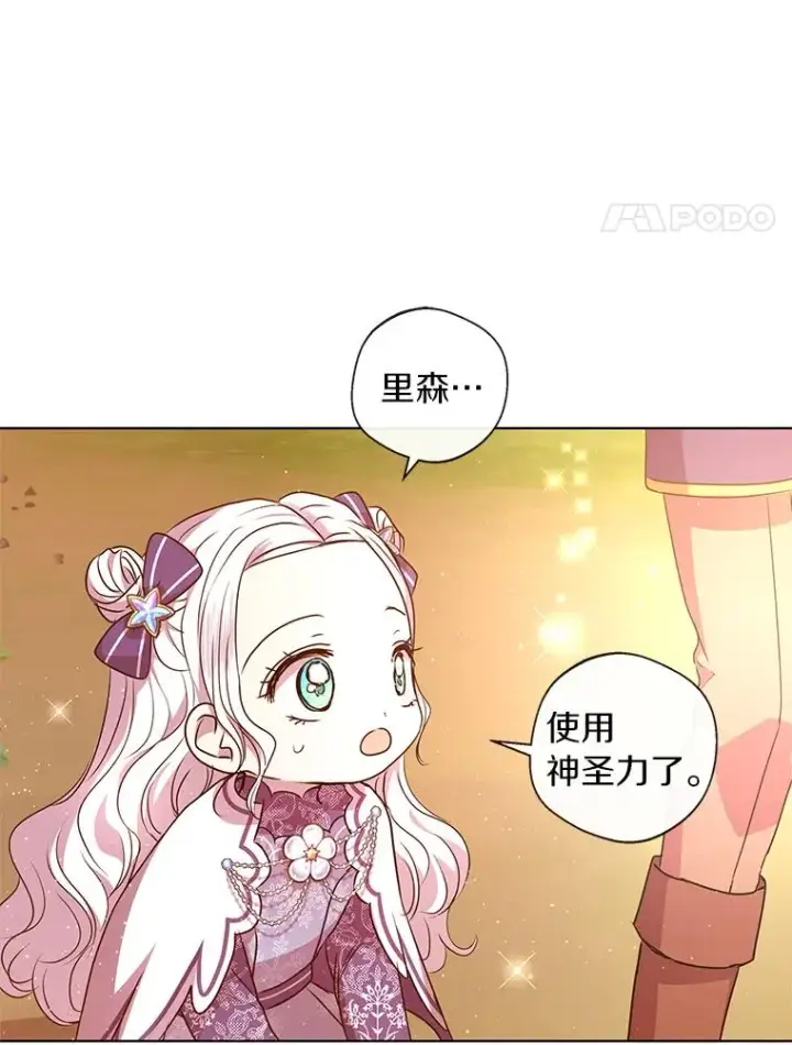 《私生公主的第十次人生》15.忠诚宣誓图4