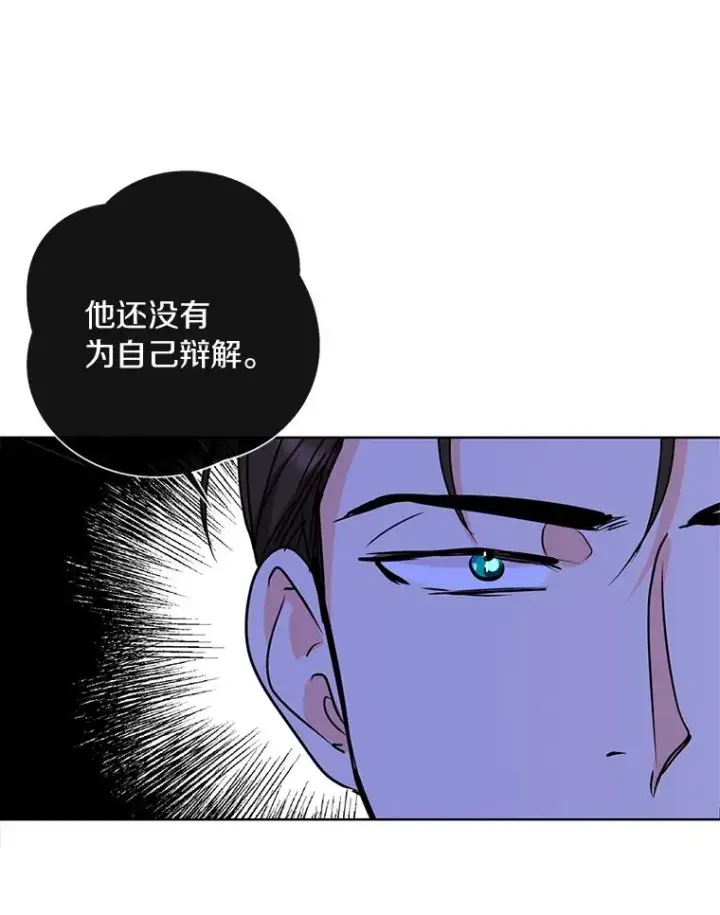 《私生公主的第十次人生》15.忠诚宣誓图40