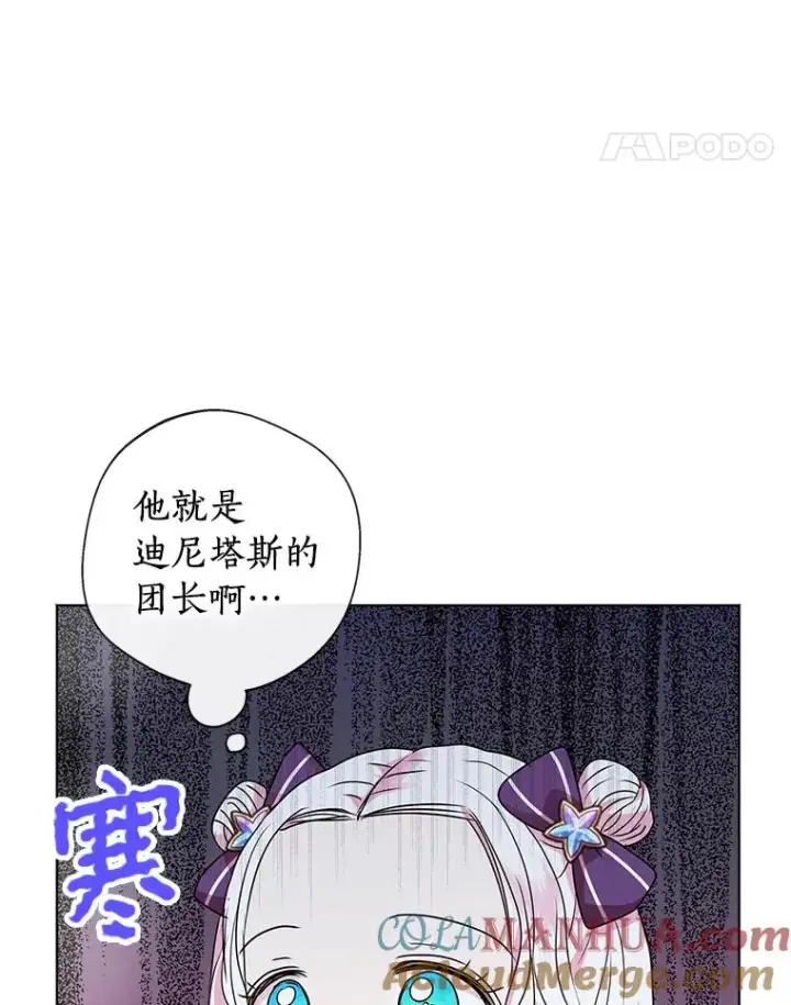 《私生公主的第十次人生》15.忠诚宣誓图41