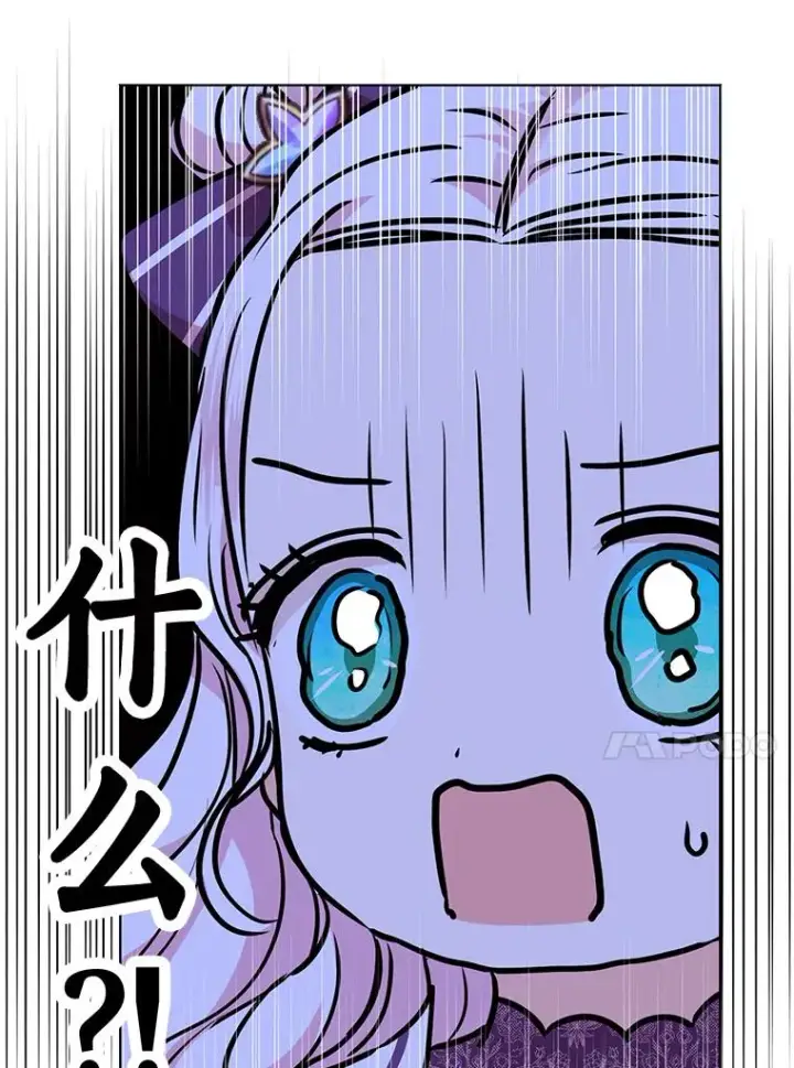 《私生公主的第十次人生》15.忠诚宣誓图47