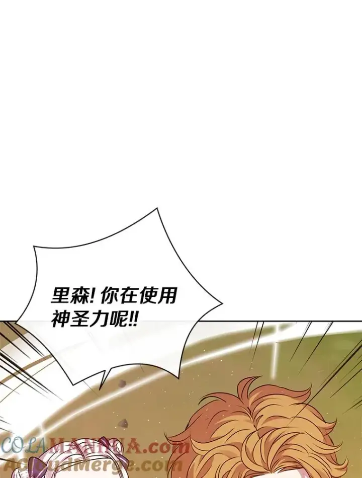 《私生公主的第十次人生》15.忠诚宣誓图5