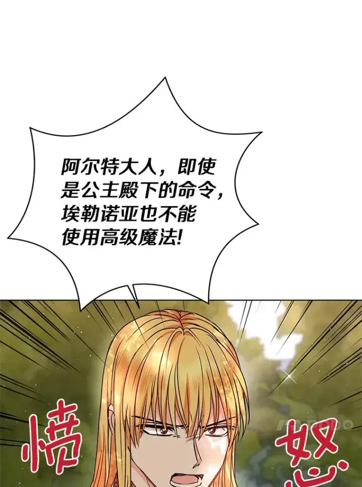 《私生公主的第十次人生》15.忠诚宣誓图50