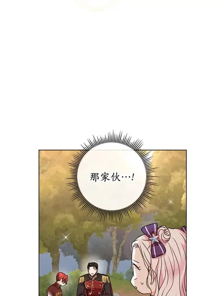 《私生公主的第十次人生》15.忠诚宣誓图55