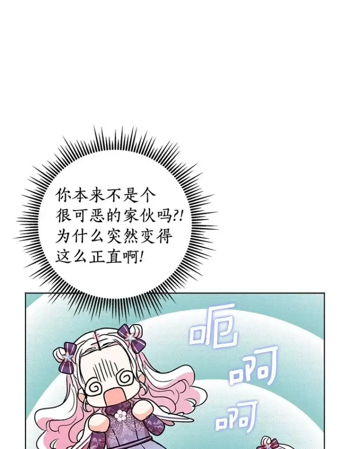 《私生公主的第十次人生》15.忠诚宣誓图58