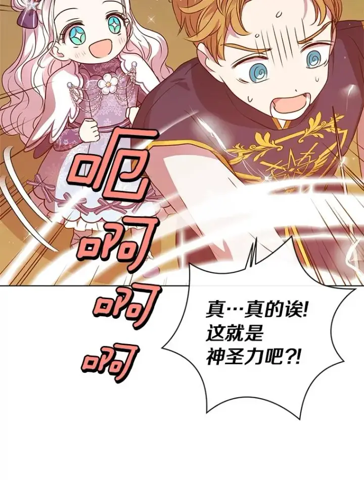 《私生公主的第十次人生》15.忠诚宣誓图6