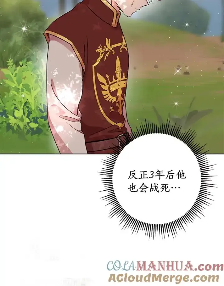 《私生公主的第十次人生》15.忠诚宣誓图61