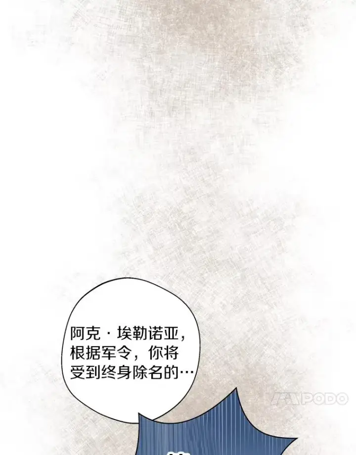 《私生公主的第十次人生》15.忠诚宣誓图63