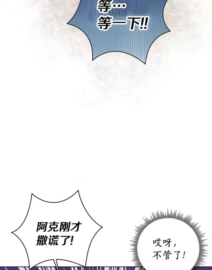 《私生公主的第十次人生》15.忠诚宣誓图64