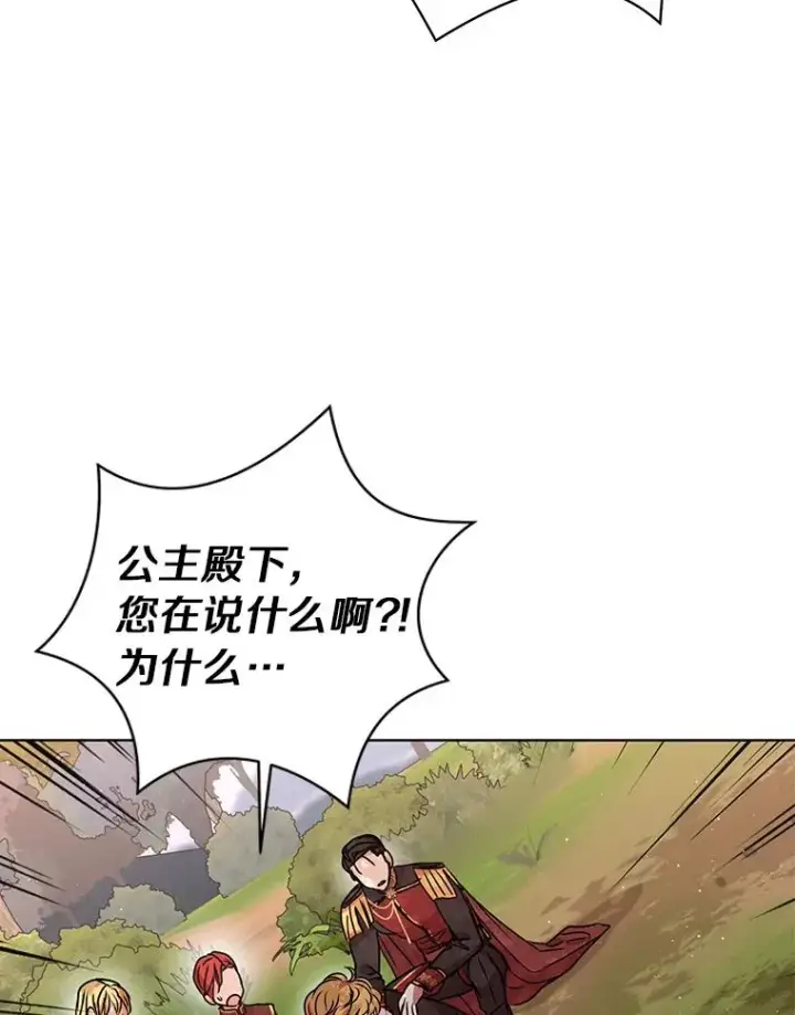 《私生公主的第十次人生》15.忠诚宣誓图66