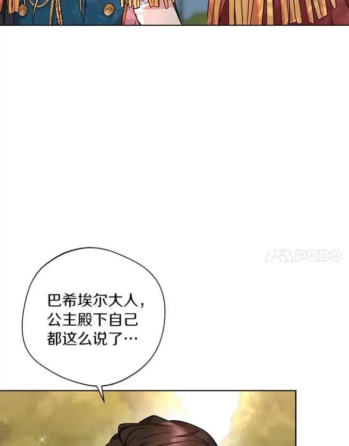 《私生公主的第十次人生》15.忠诚宣誓图70