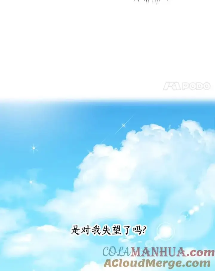 《私生公主的第十次人生》15.忠诚宣誓图77