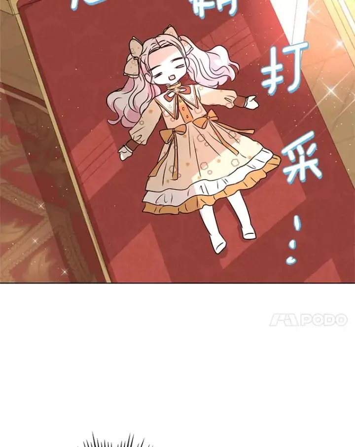 《私生公主的第十次人生》15.忠诚宣誓图80