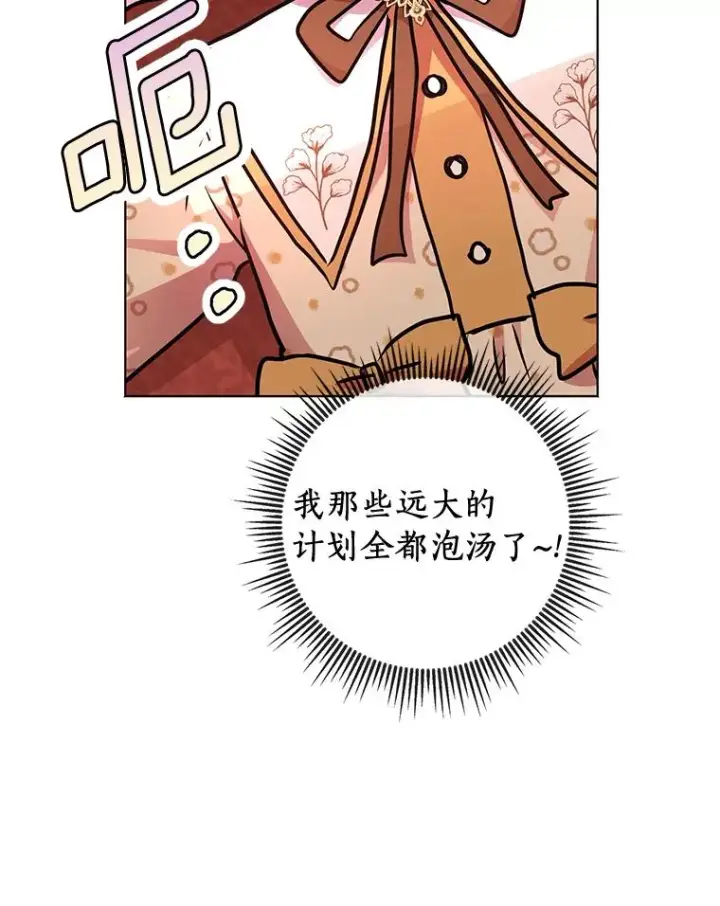 《私生公主的第十次人生》15.忠诚宣誓图82