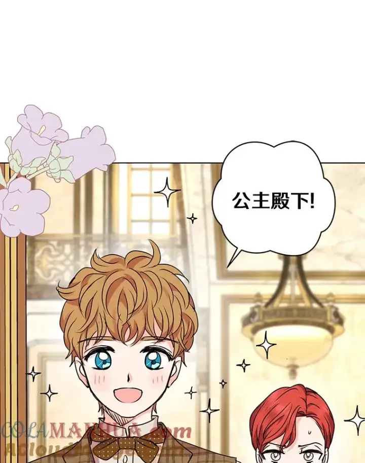 《私生公主的第十次人生》15.忠诚宣誓图89