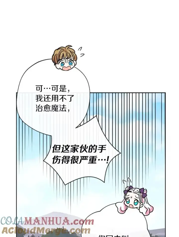 《私生公主的第十次人生》15.忠诚宣誓图9