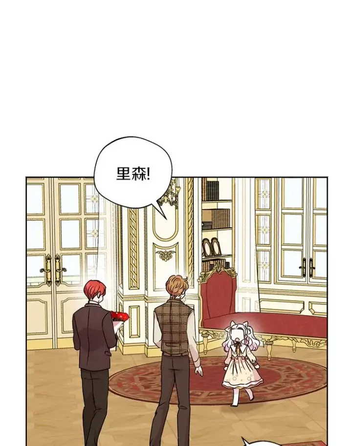 《私生公主的第十次人生》15.忠诚宣誓图91