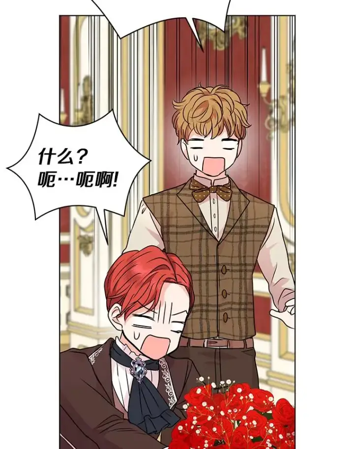 《私生公主的第十次人生》15.忠诚宣誓图96