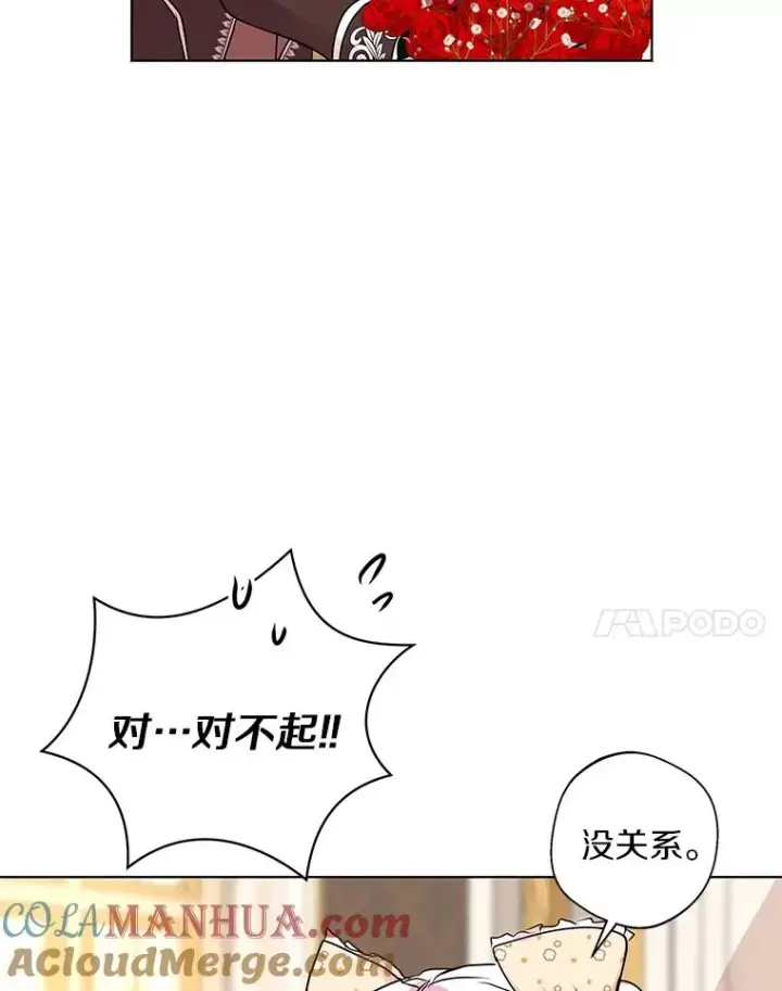 《私生公主的第十次人生》15.忠诚宣誓图97
