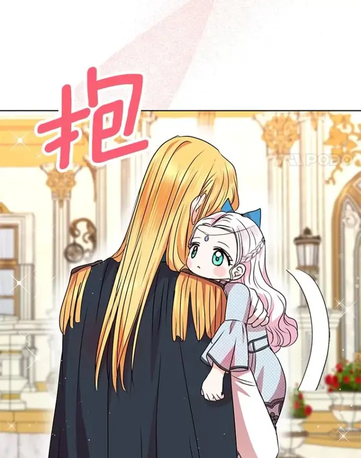 《私生公主的第十次人生》16.家宴图103