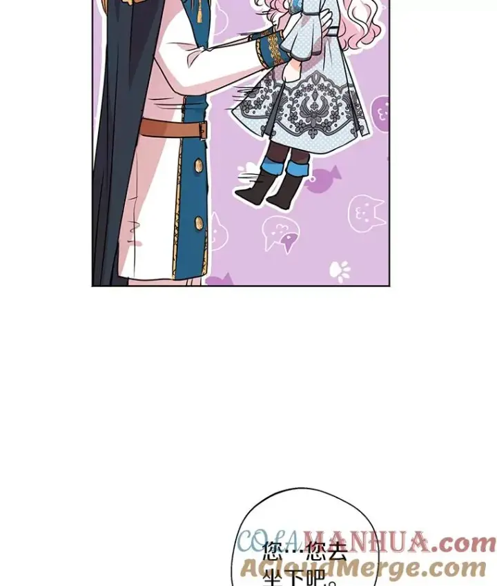 《私生公主的第十次人生》16.家宴图109