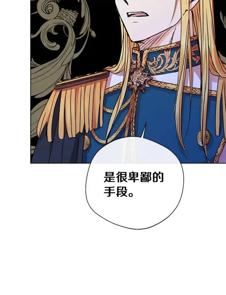 《私生公主的第十次人生》16.家宴图11