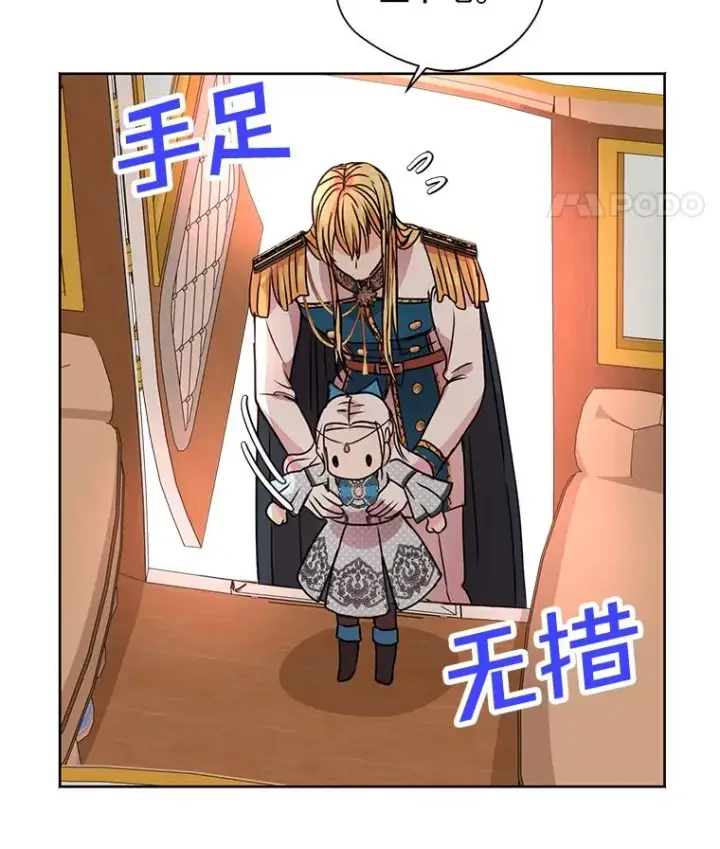 《私生公主的第十次人生》16.家宴图110