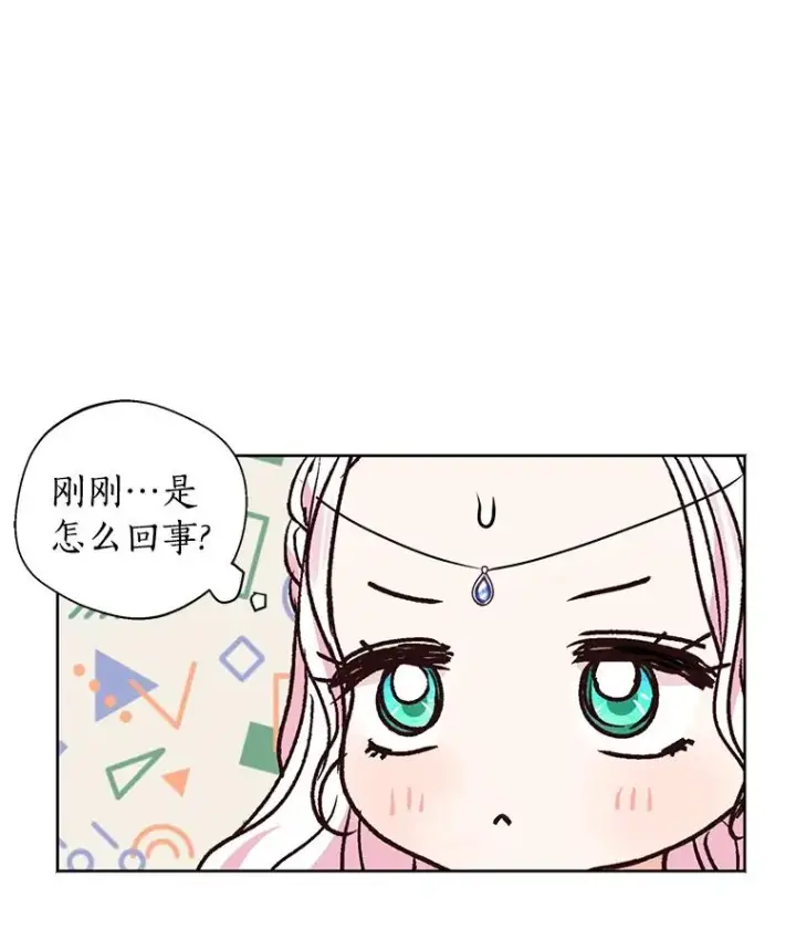 《私生公主的第十次人生》16.家宴图111