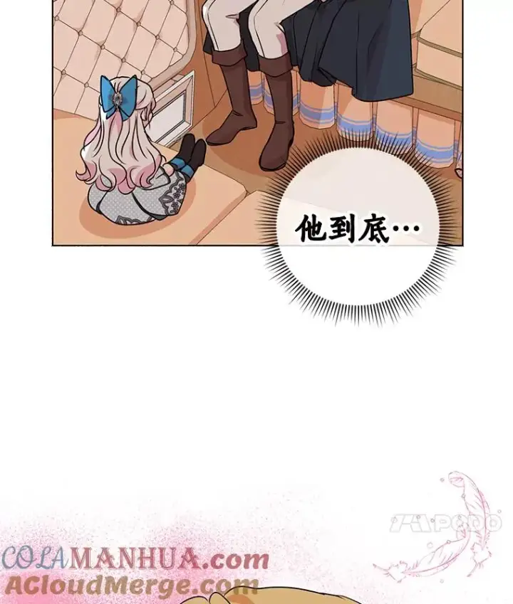 《私生公主的第十次人生》16.家宴图113
