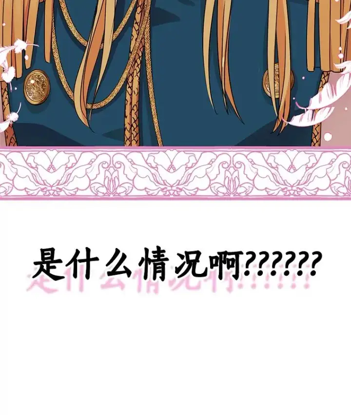 《私生公主的第十次人生》16.家宴图115