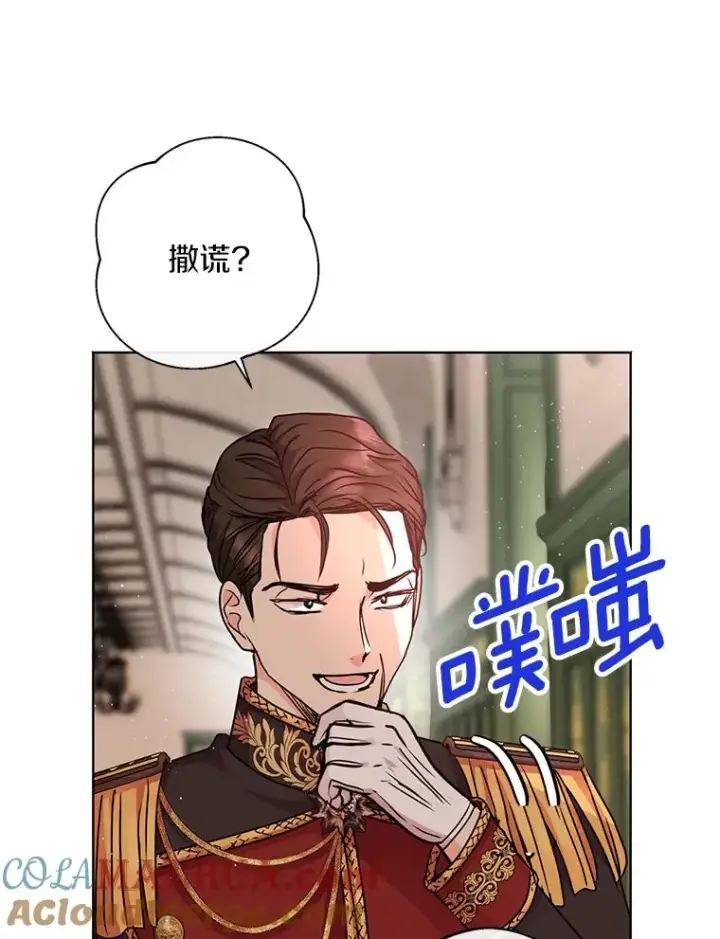 《私生公主的第十次人生》16.家宴图13
