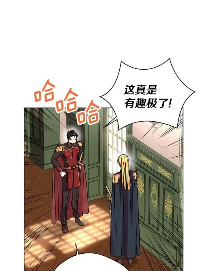 《私生公主的第十次人生》16.家宴图16